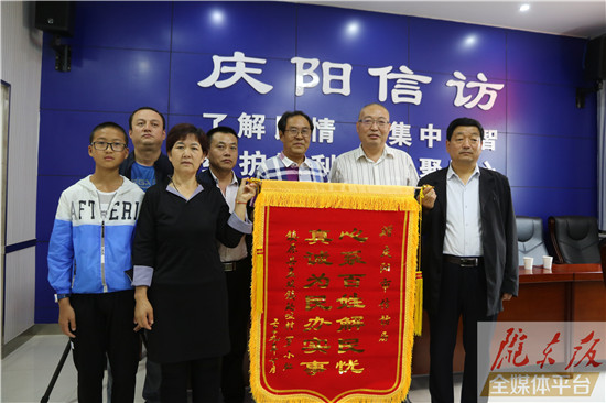 慶陽信訪部門成功化解15年積案！群眾用這樣的方式表達感謝