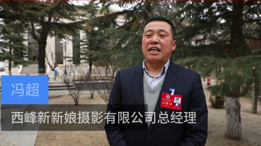 【代表委員建言】馮超委員：加強(qiáng)私營企業(yè)從業(yè)人員培訓(xùn)，吸引更多返鄉(xiāng)人員回鄉(xiāng)干事創(chuàng)業(yè)