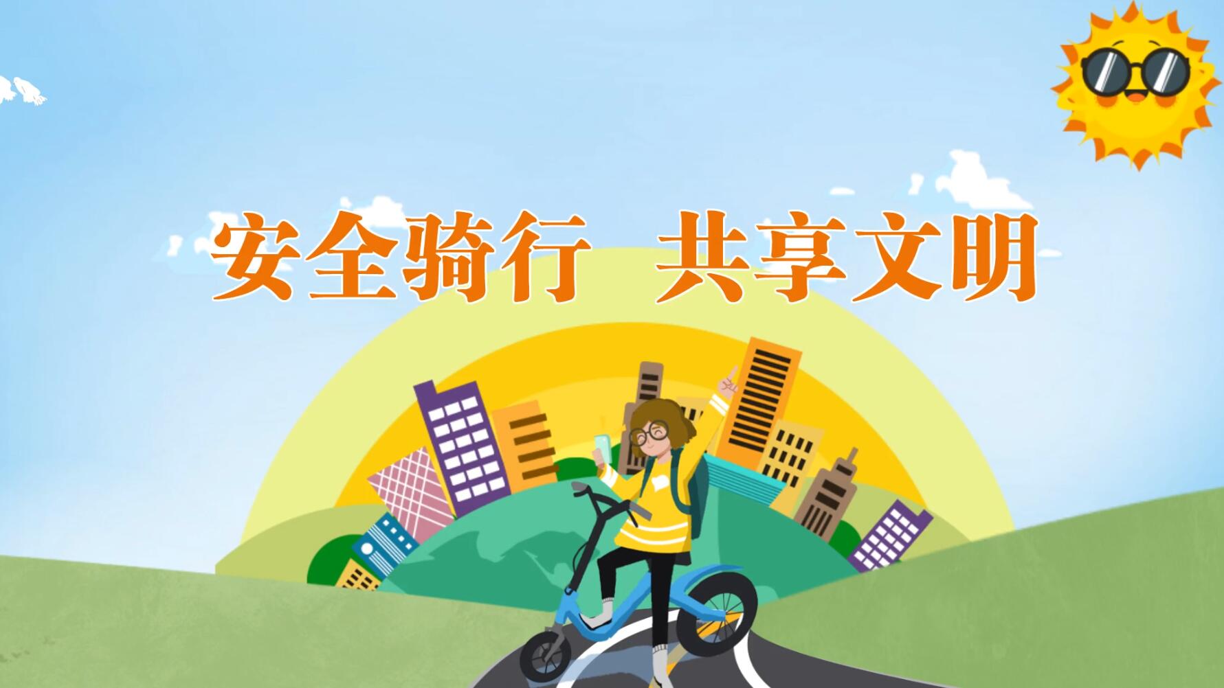 【慶陽視頻】文明騎行，讓共享單車成為城市文明風景線