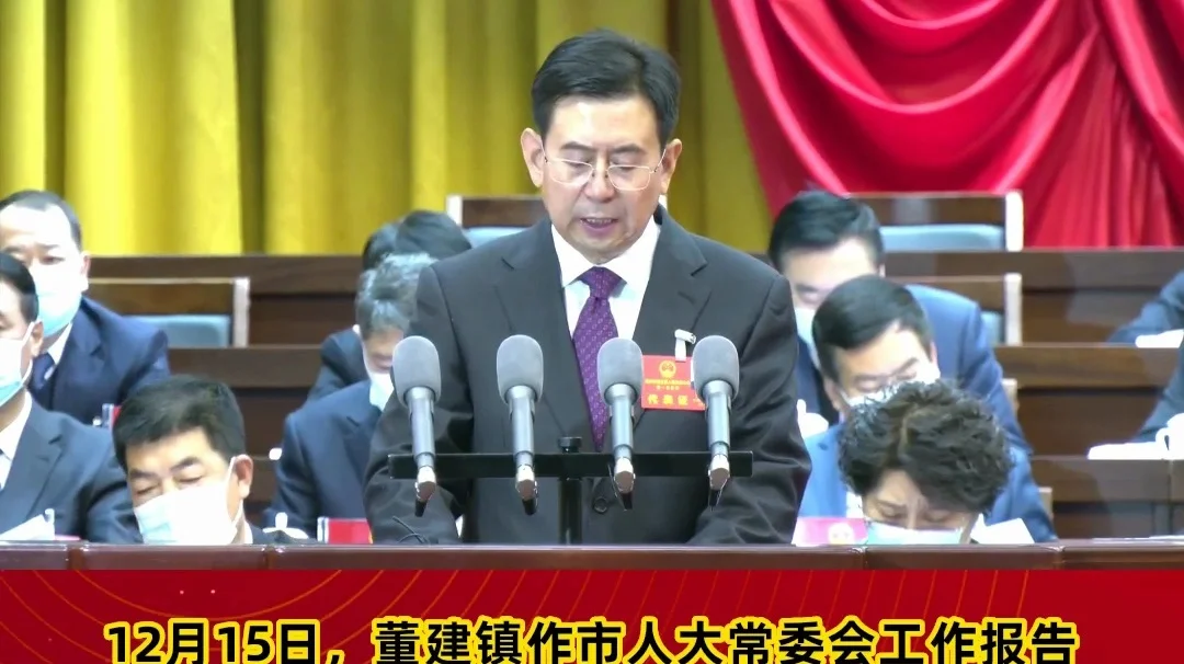 【市兩會視頻海報】健全完善立法機制，積極推進地方立法