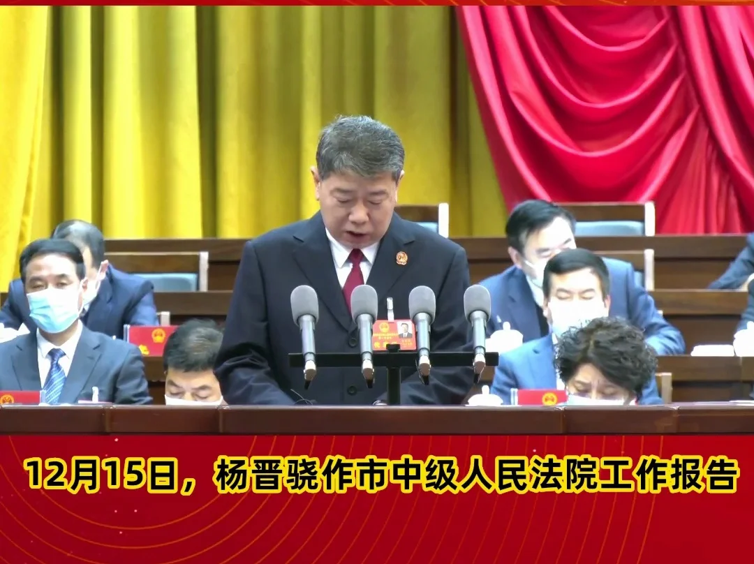 【市兩會視頻海報】踐行新時代“馬錫五審判方式”，探索形成黃土高原特色的“窯洞法庭”