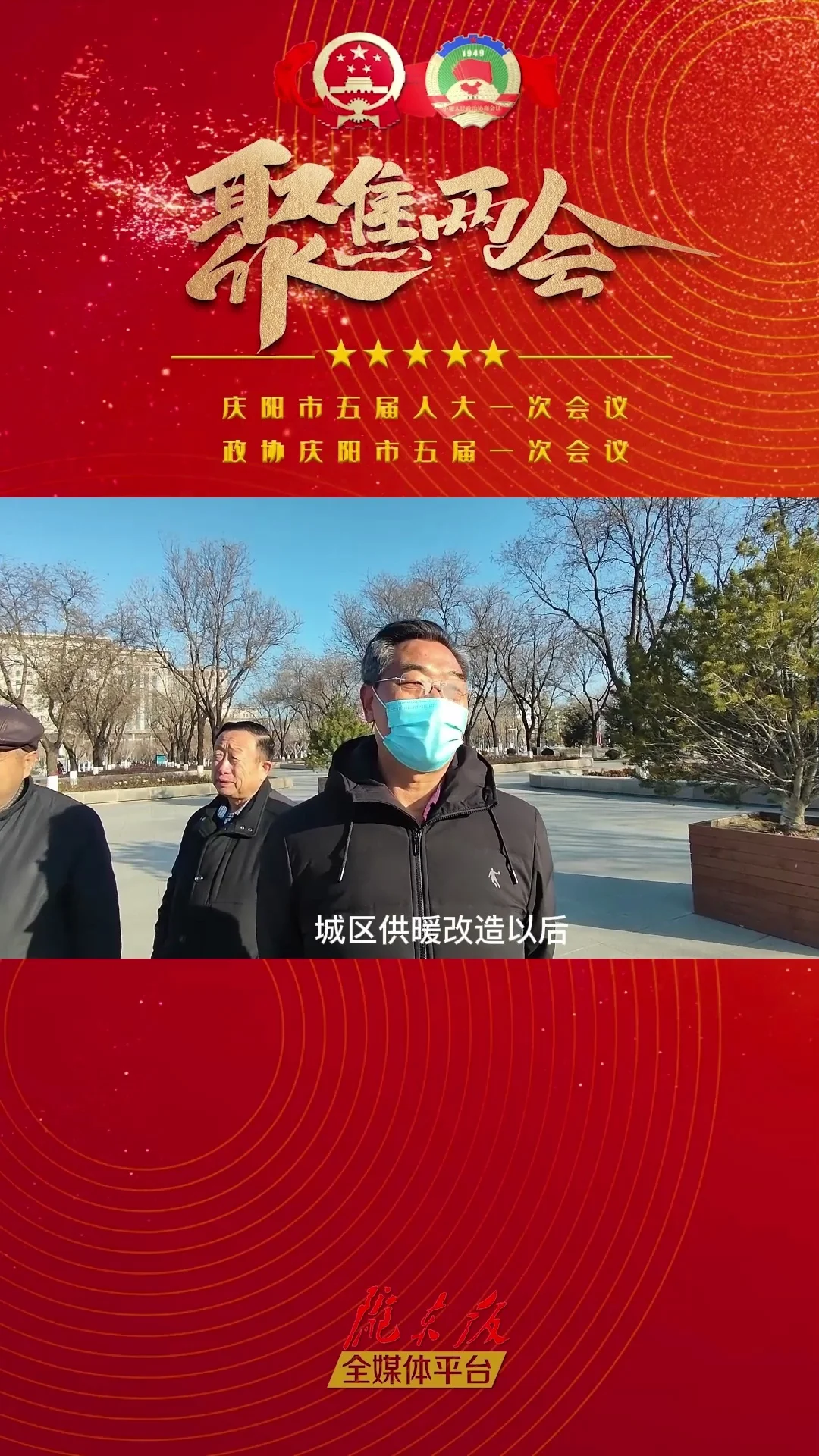 【市民心聲】話心聲，說期待，我對“兩會(huì)”有話說