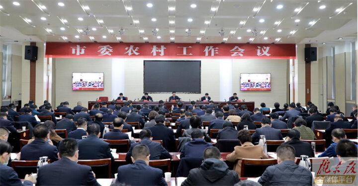 黃澤元在市委農(nóng)村工作會議上強調(diào) 推行三元雙向模式 提升鄉(xiāng)村建設(shè)水平 奮力推進(jìn)慶陽農(nóng)業(yè)農(nóng)村高質(zhì)量發(fā)展