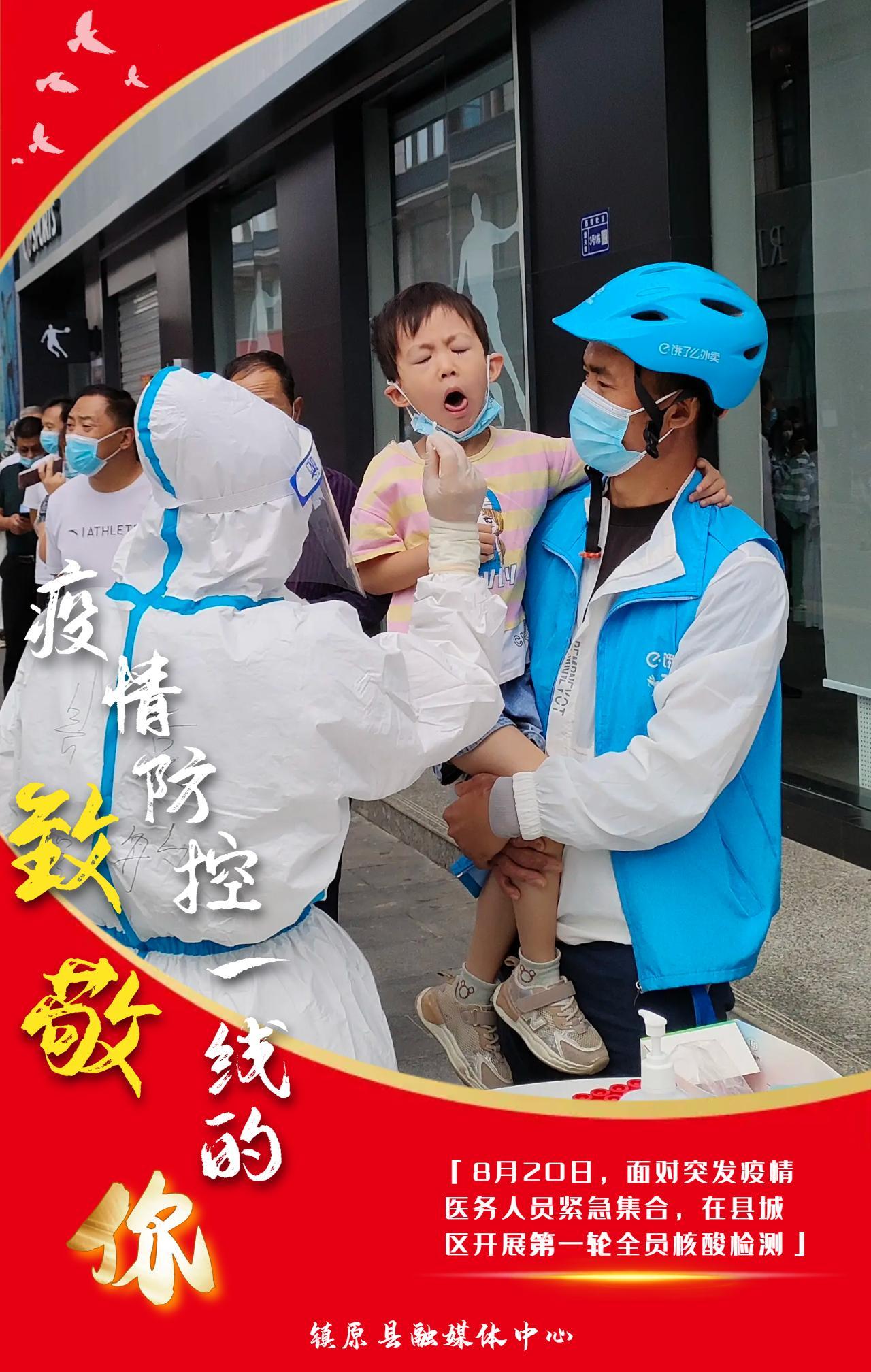 【海報(bào)組圖】致敬！奮戰(zhàn)在疫情防控一線(xiàn)的你們