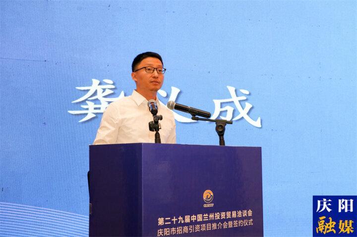 【企業(yè)代表發(fā)言】京東科技集團副總裁、云事業(yè)部總經(jīng)理龔義成：布局慶陽 扎根慶陽