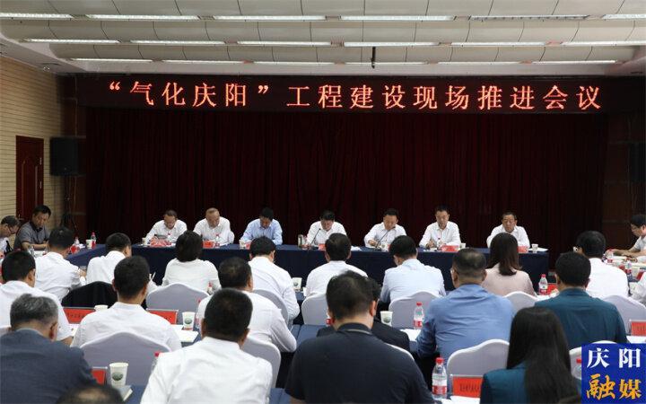 周繼軍在全市“氣化慶陽”工程建設(shè)現(xiàn)場推進(jìn)會議上強調(diào) 推進(jìn)工業(yè)興市制造強市 做足做實精細(xì)化工文章 切實把慶陽豐富的資源優(yōu)勢轉(zhuǎn)化為發(fā)展勝勢