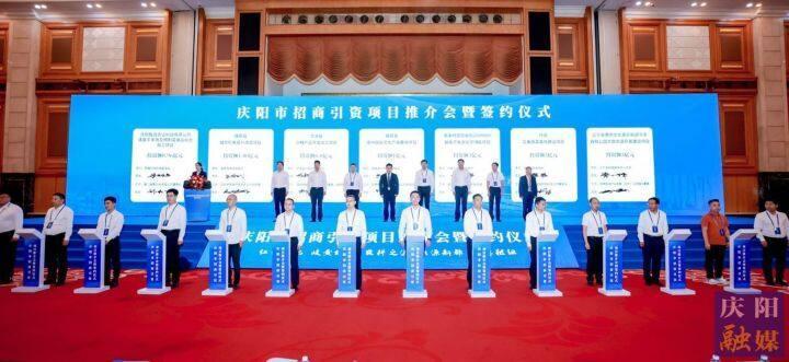 簽約額70.26億元！慶陽(yáng)市在深圳市舉行招商引資項(xiàng)目推介會(huì)暨簽約儀式