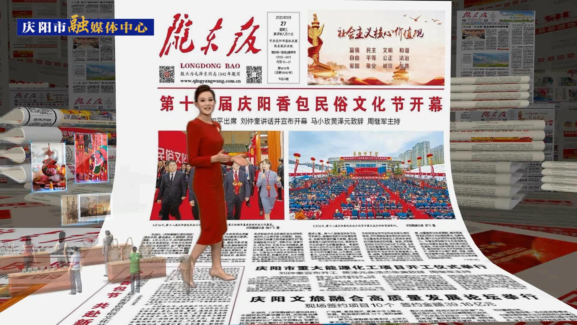 【我們的2023④】慶陽(yáng)市成功舉辦“一節(jié)一壇” ，文化影響力明顯提升