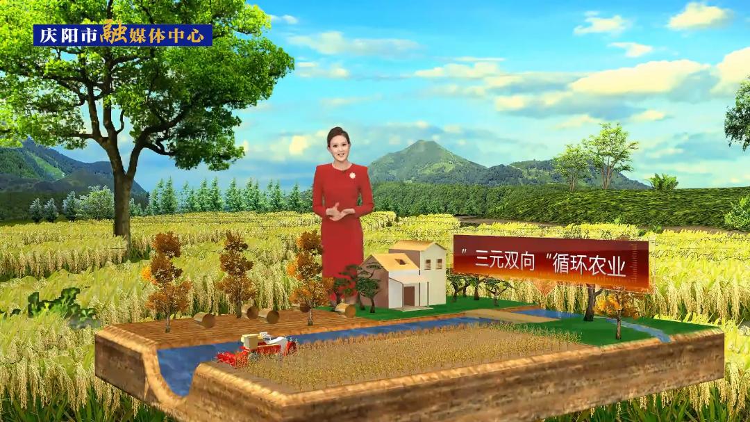 【我們的2023⑨】慶陽(yáng)市成功獲批創(chuàng)建第四批國(guó)家農(nóng)業(yè)綠色發(fā)展先行區(qū)，“三元雙向”構(gòu)建循環(huán)農(nóng)業(yè)新模式