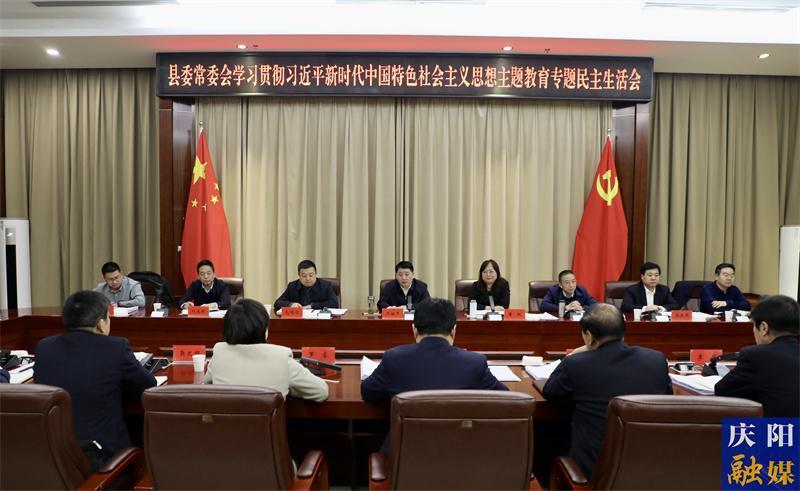 周繼軍在參加指導(dǎo)鎮(zhèn)原縣委常委會(huì)主題教育專題民主生活會(huì)時(shí)強(qiáng)調(diào) 解放思想 抓住機(jī)遇 開(kāi)拓進(jìn)取 奮力開(kāi)創(chuàng)高質(zhì)量發(fā)展新局面