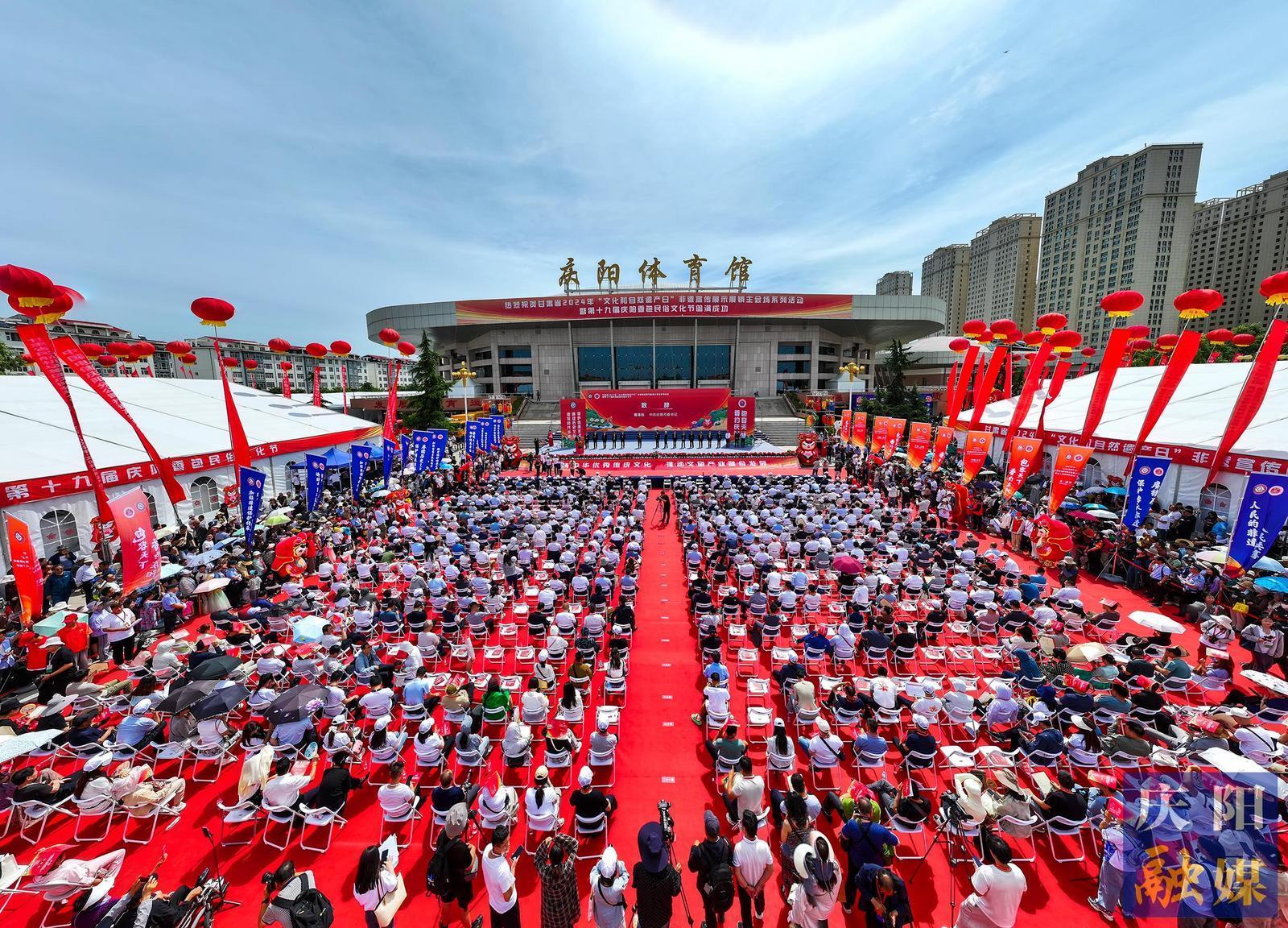【攝影報道】精彩綻放！第十九屆慶陽香包民俗文化節(jié)開幕