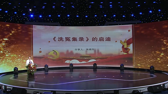 【慶陽市直機(jī)關(guān)離退休黨員干部“盛世頌國(guó)慶·銀齡沐書香”讀書分享活動(dòng)節(jié)目展播】朱曉東《<洗冤集錄>的啟迪》