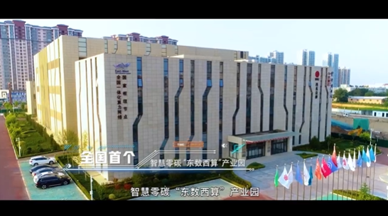 【中國(guó)算谷 智慧慶陽】數(shù)產(chǎn)相融  算贏未來——甘肅省“東數(shù)西算”創(chuàng)業(yè)創(chuàng)新大賽在慶陽舉辦