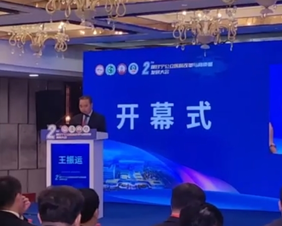 【醫(yī)線動(dòng)態(tài)】第二屆陜甘寧公立醫(yī)院改革與高質(zhì)量發(fā)展大會開幕