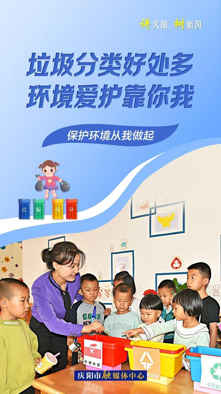 【微海報】垃圾分類好處多 環(huán)境愛護(hù)靠你我