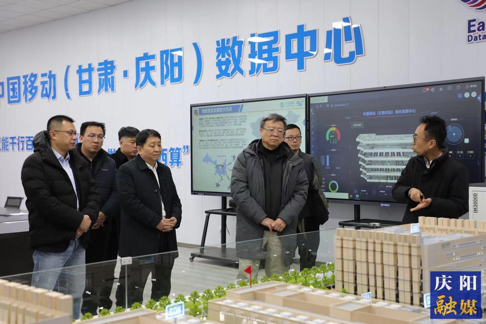 鵬城國家實(shí)驗(yàn)室主任、中國工程院院士高文來慶陽市調(diào)研“東數(shù)西算”工程建設(shè)情況