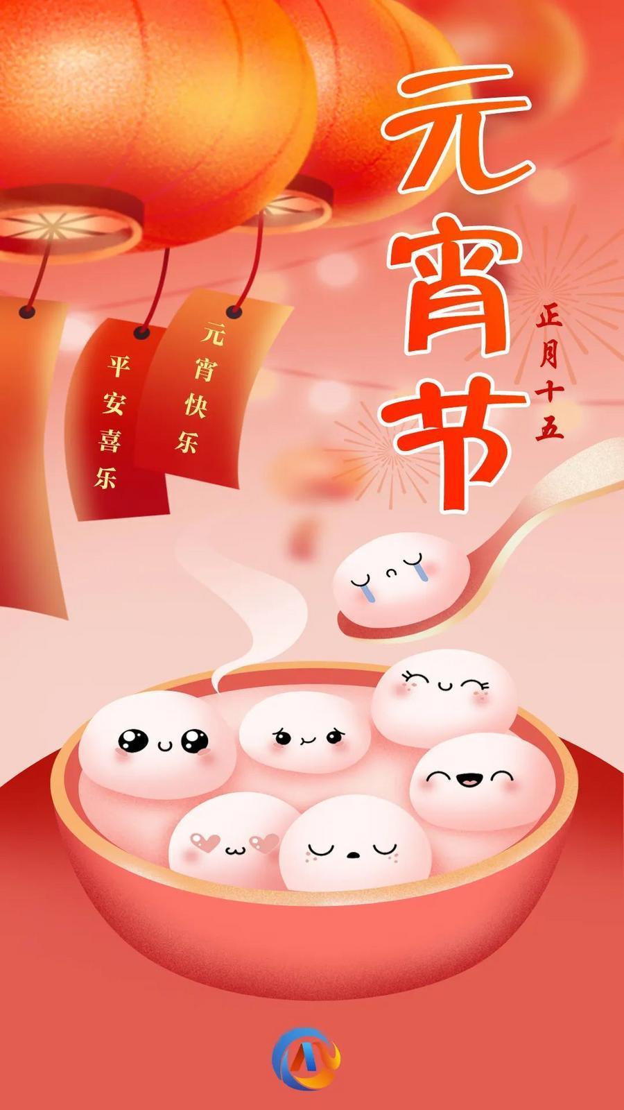 【網(wǎng)絡(luò)中國節(jié)·元宵】你要的元宵節(jié)文案，我們給你準(zhǔn)備好啦！