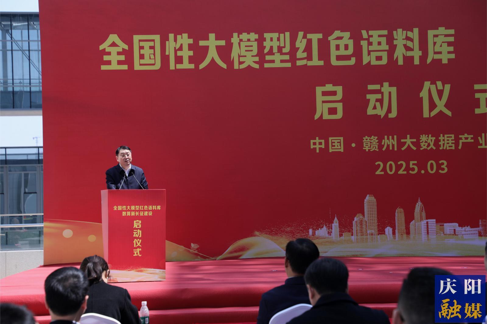 周繼軍應(yīng)邀參加全國性大模型紅色語料庫、數(shù)算新長征建設(shè)啟動儀式