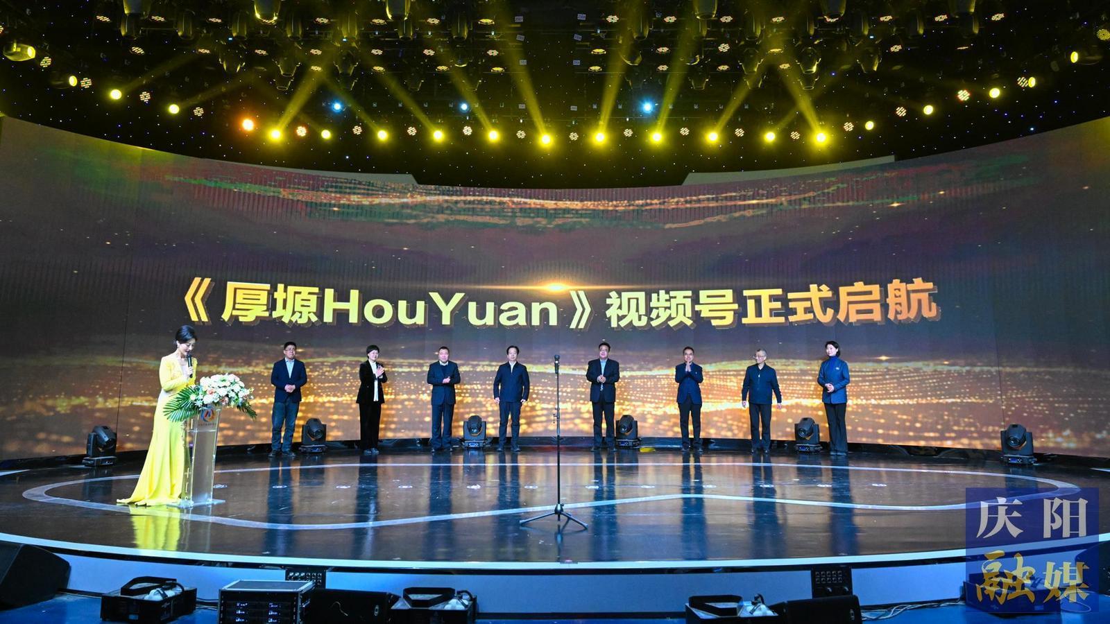 【攝影報(bào)道】慶陽(yáng)市融媒體中心《厚塬-HouYuan》視頻號(hào)上線(xiàn)