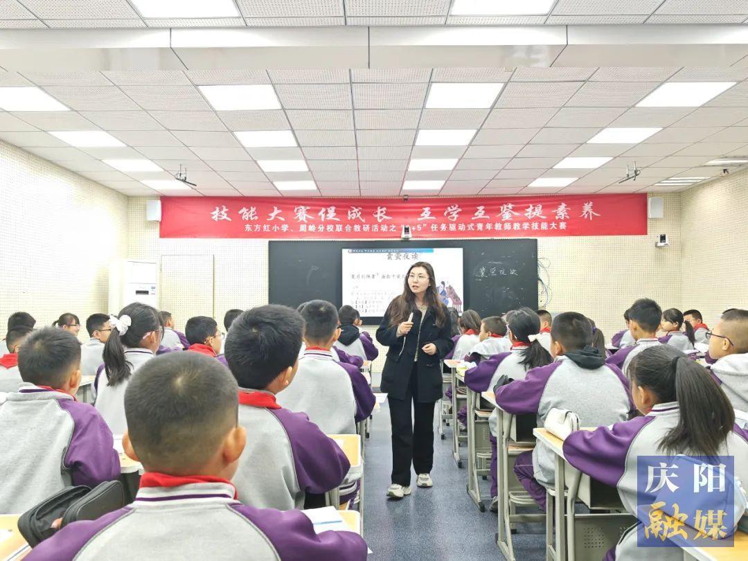【點亮美好教育】慶陽市東方紅小學(xué)與周嶺分校聯(lián)動舉辦“1+5”青年教師教學(xué)技能大賽