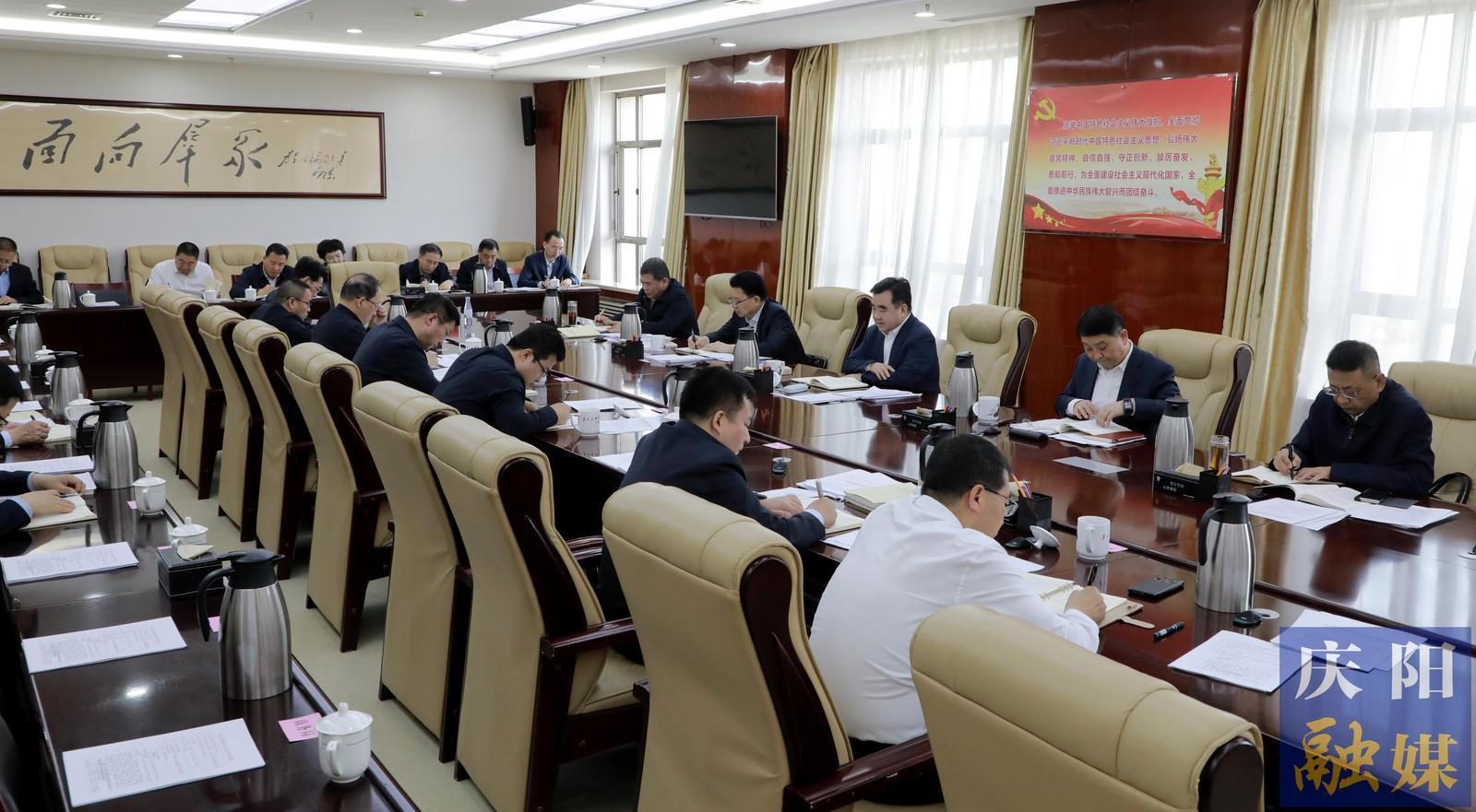 慶陽市委常委會、市政府班子開展深入貫徹中央八項規(guī)定精神學(xué)習(xí)教育讀書班第四次集中學(xué)習(xí)