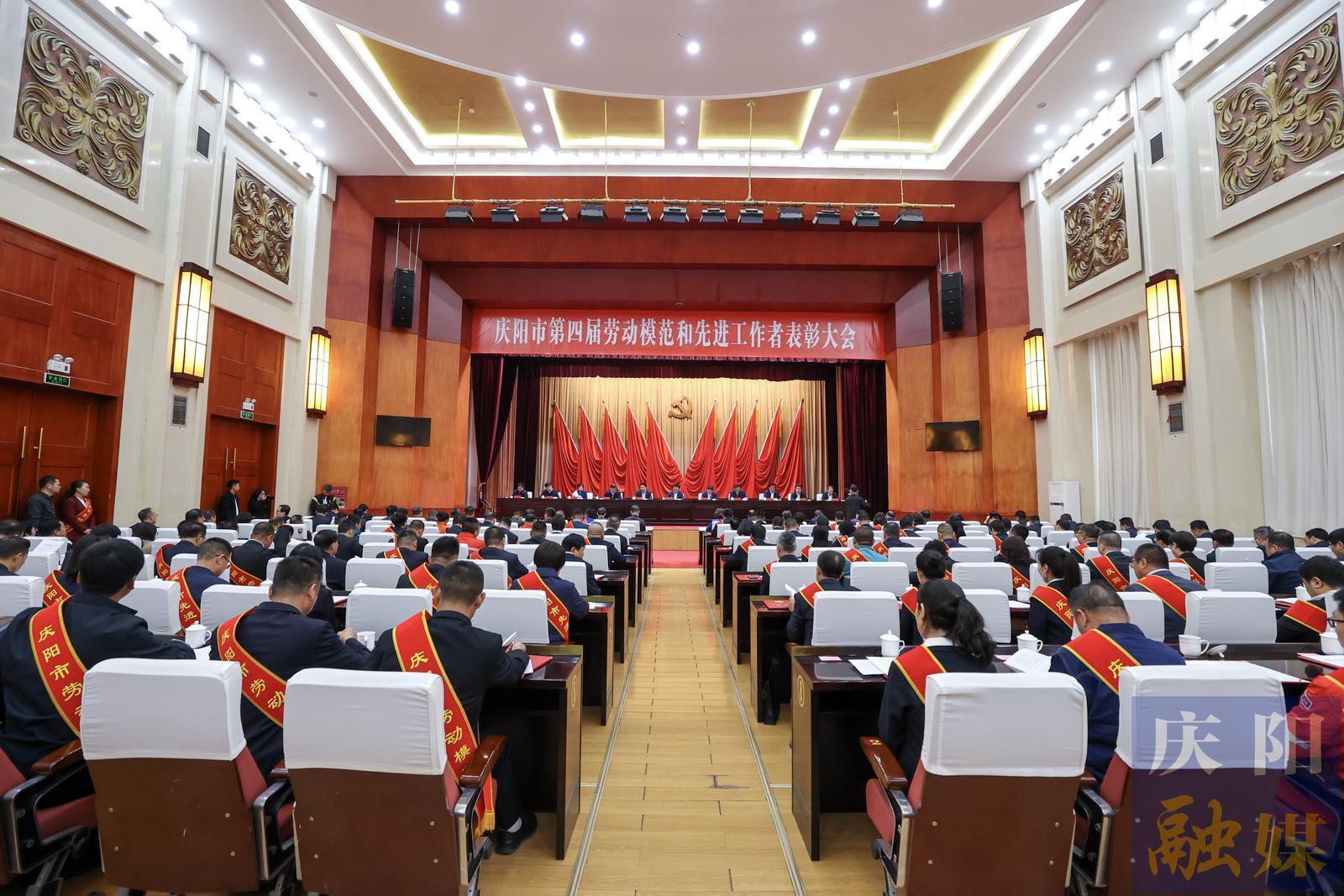 光榮綻放時(shí)——慶陽市第四屆勞動模范和先進(jìn)工作者表彰大會側(cè)記