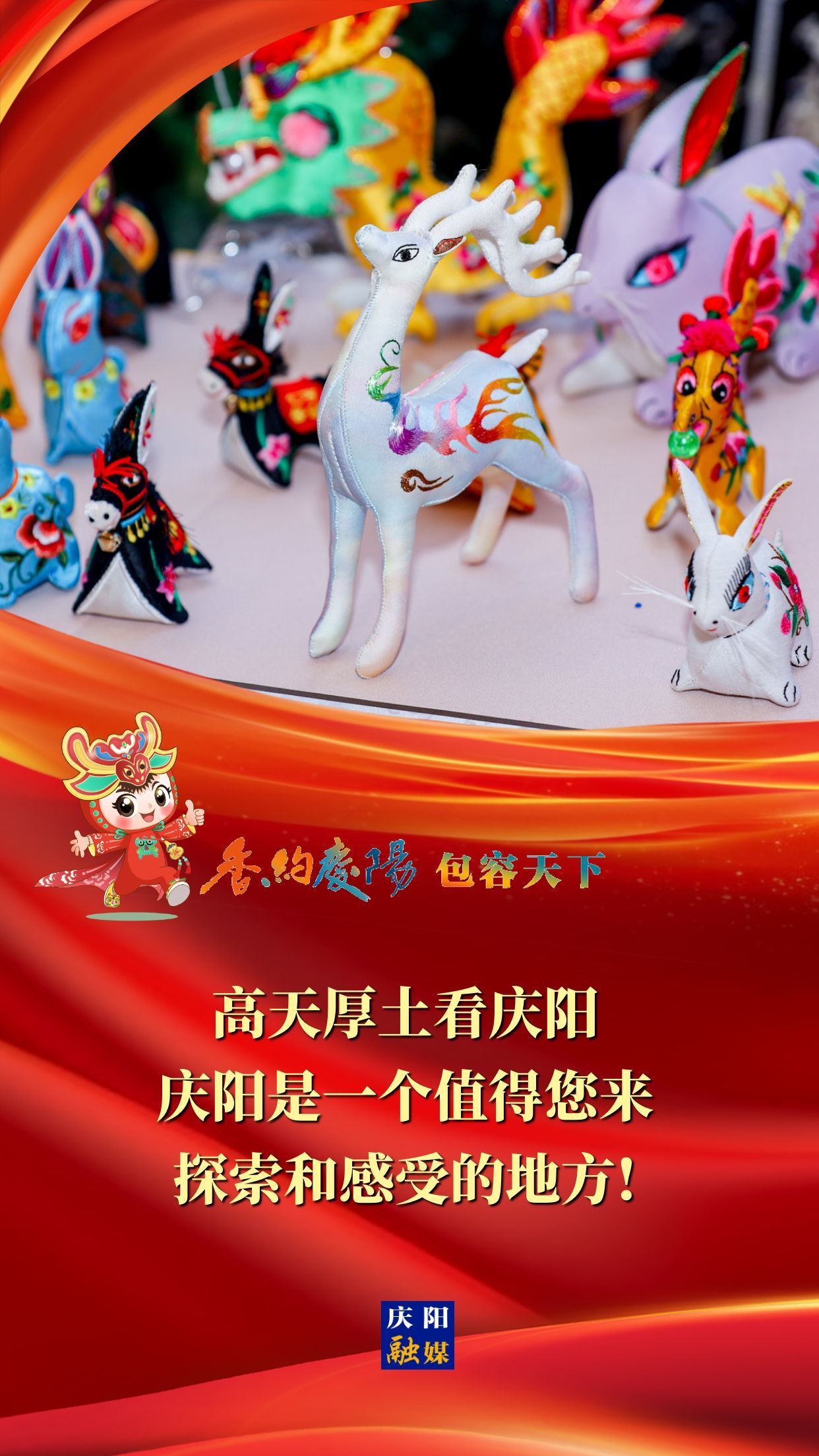 【香約慶陽(yáng) 包容天下】高天厚土看慶陽(yáng) 慶陽(yáng)是一個(gè)值得您來(lái)探索和感受的地方！