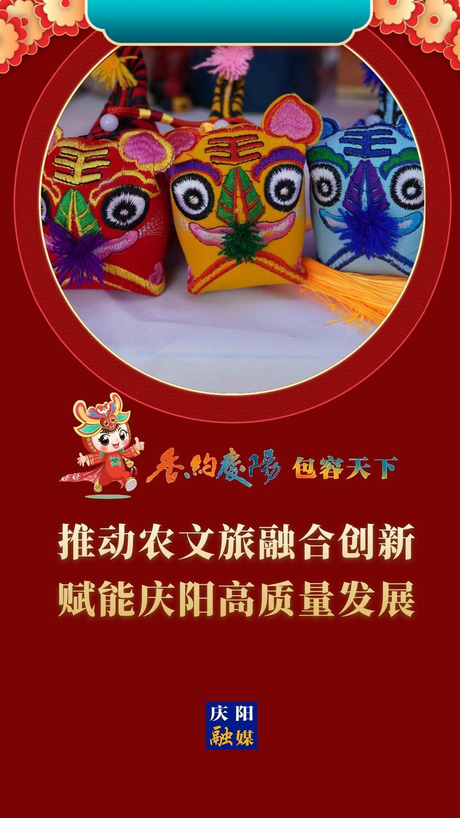 【香約慶陽 包容天下】推動(dòng)農(nóng)文旅融合創(chuàng)新  賦能慶陽高質(zhì)量發(fā)展