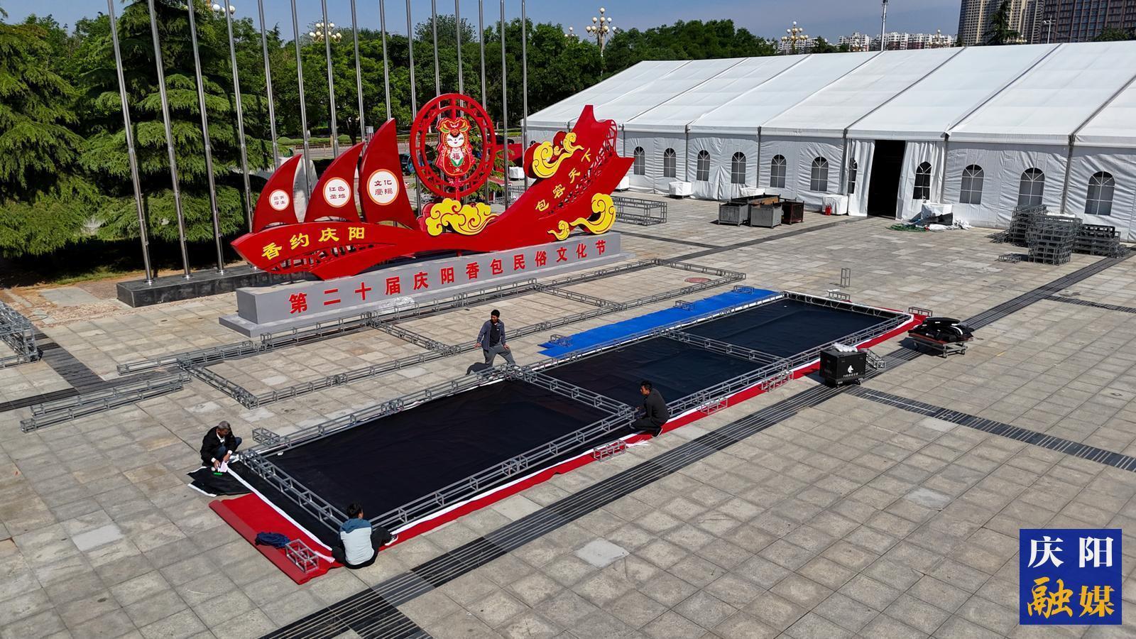 【攝影報(bào)道】第二十屆慶陽香包民俗文化節(jié)場館搭建進(jìn)入沖刺階段