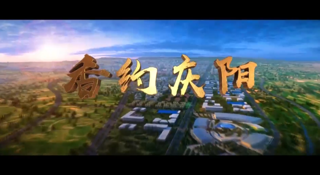 【MV】香約慶陽(yáng)，濃情端午！第二十屆慶陽(yáng)香包民俗文化節(jié)即將啟幕