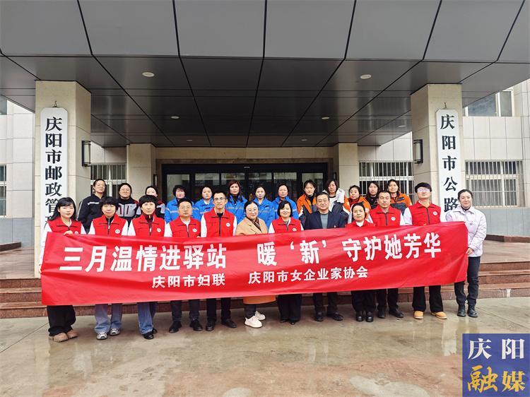 慶陽市婦聯(lián)：多維發(fā)力 織密娘家人暖“新”三年行動服務網(wǎng)