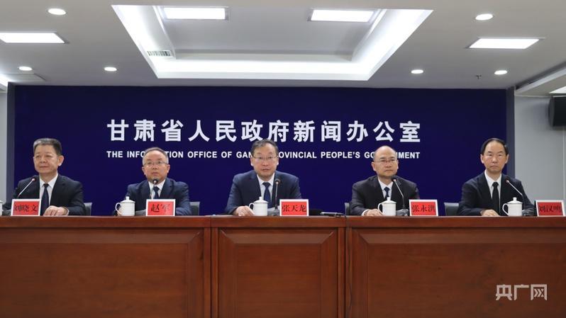甘肅：加快構(gòu)建對外開放新格局 提升開放型經(jīng)濟(jì)發(fā)展水平