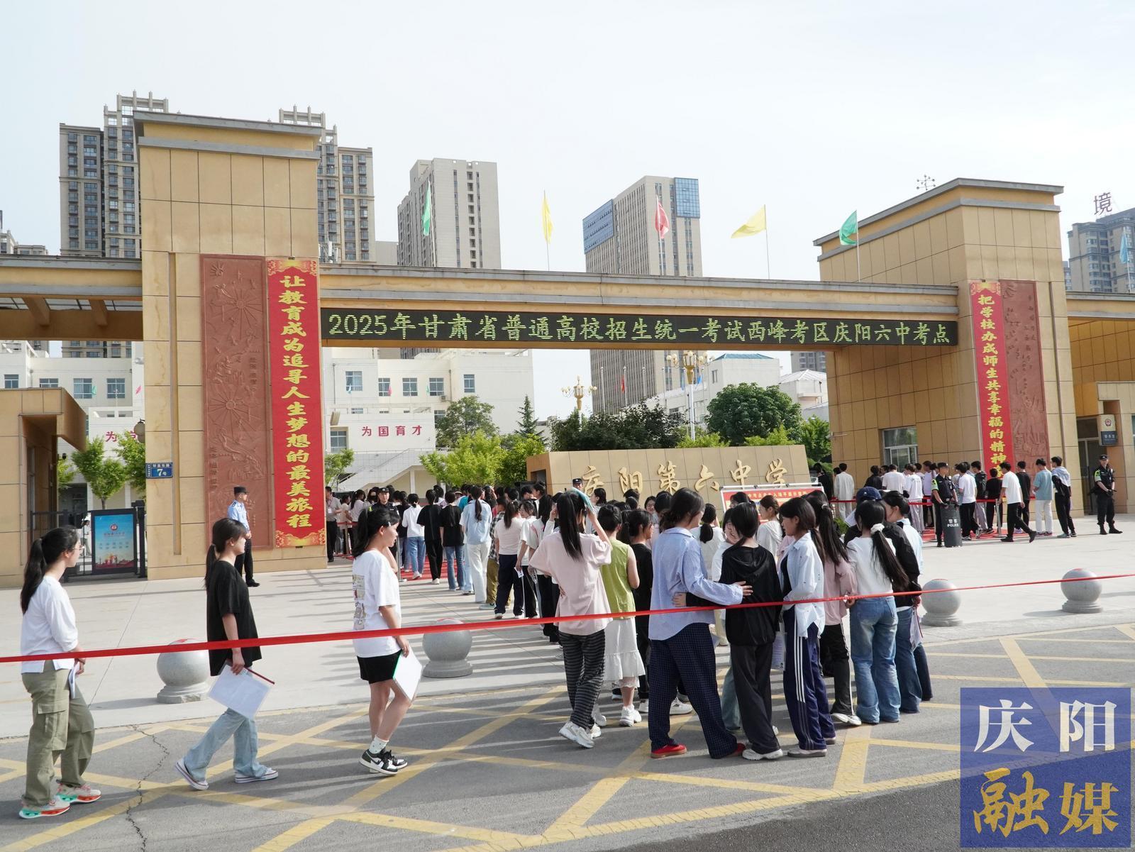 【聚焦2025高考】高考首日 慶陽市15397名考生奔赴考場
