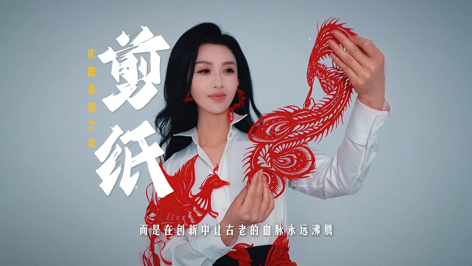 【遇見】慶陽剪紙，一折定形，一剪成畫！