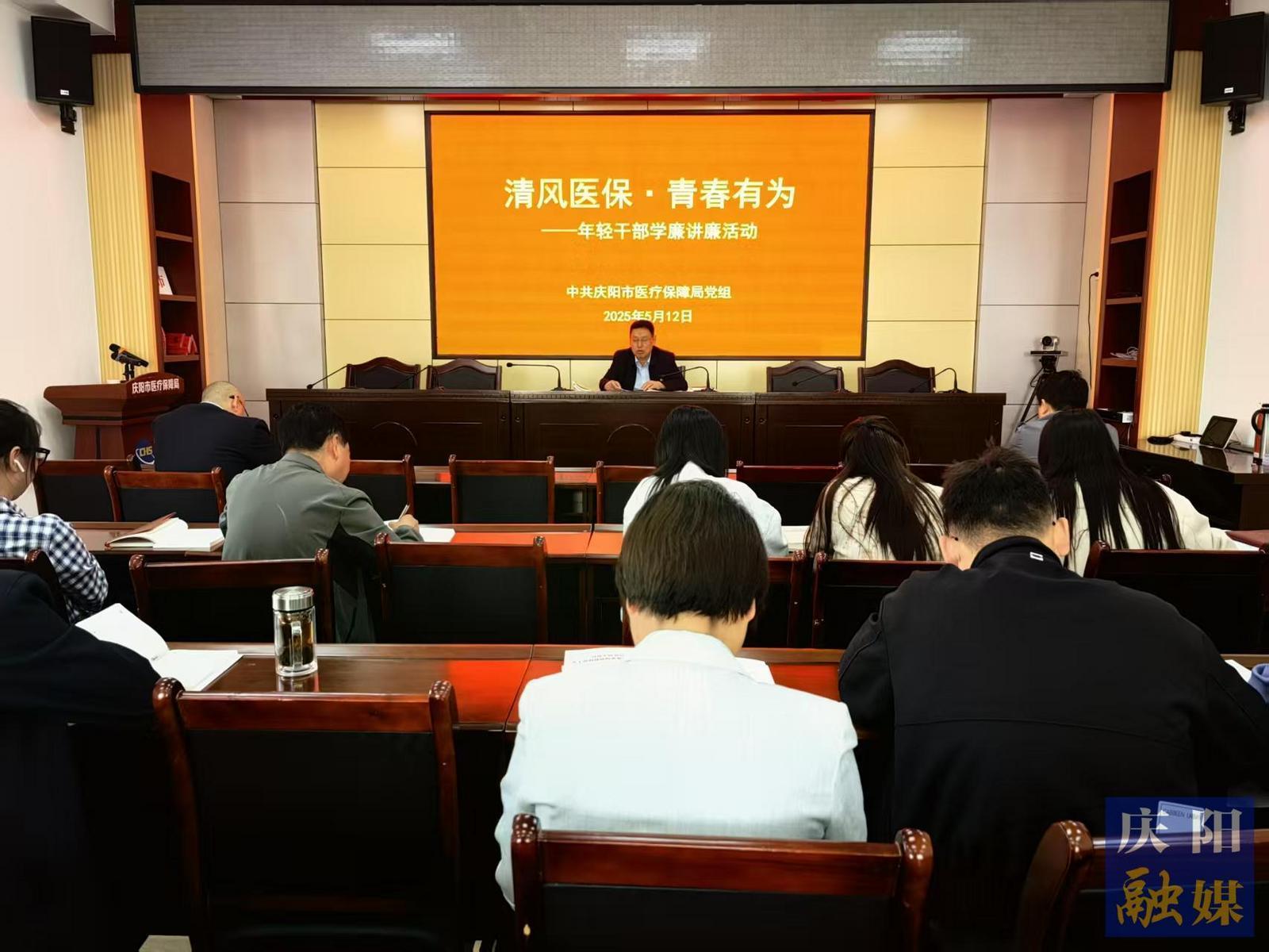 清風拂青衿  廉韻鑄慶陽——慶陽市年輕干部“學廉講廉”活動側記