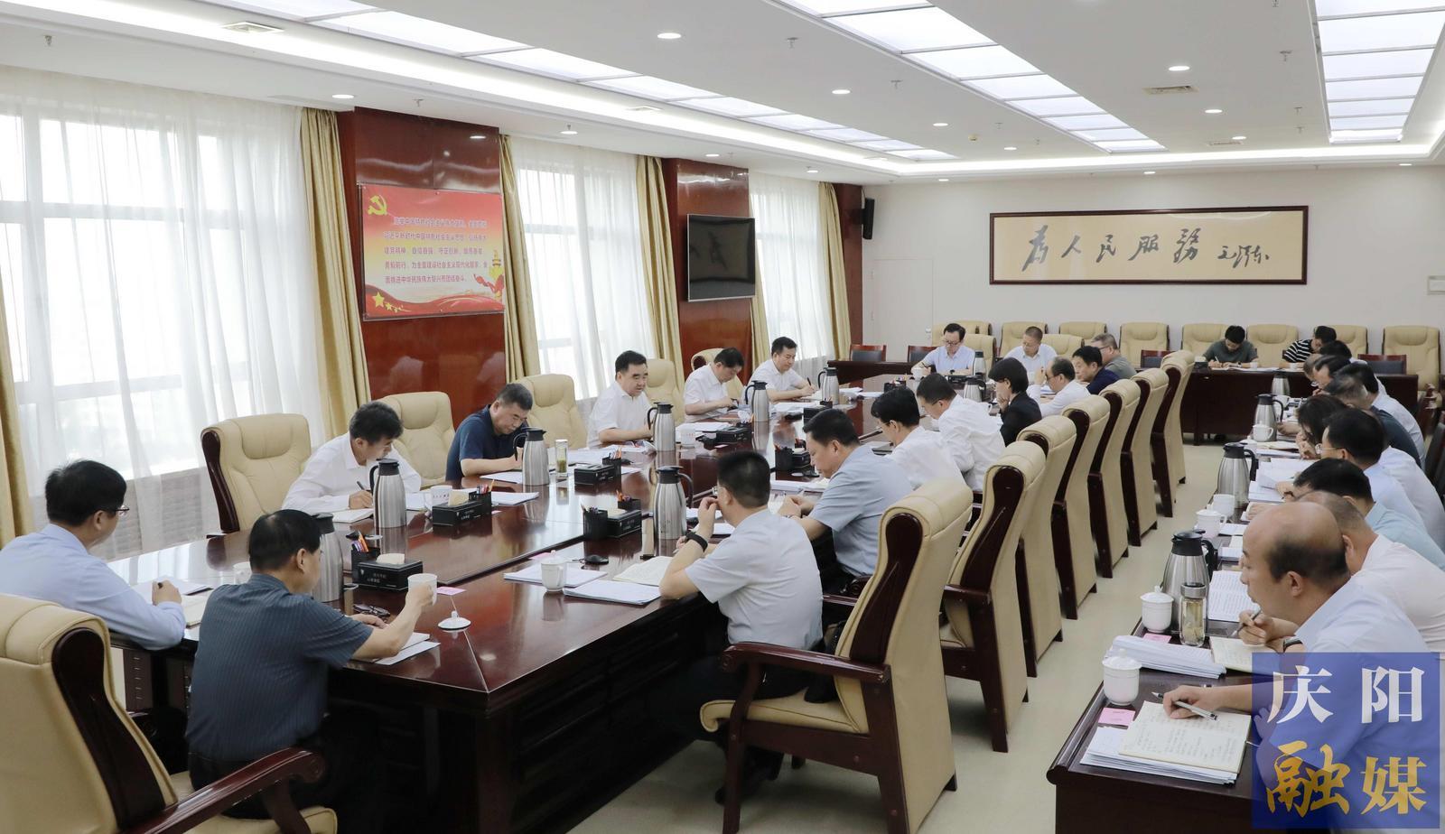慶陽市委財(cái)經(jīng)委員會(huì)2025年第一次會(huì)議召開 黃澤元主持并講話 周繼軍部署有關(guān)工作